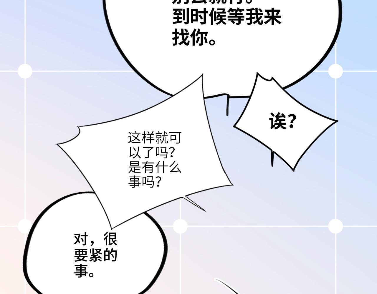 125 所有星星追随你152