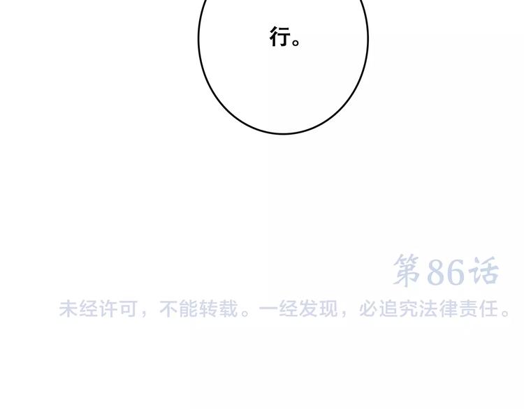 第36话 延伸的裂痕141