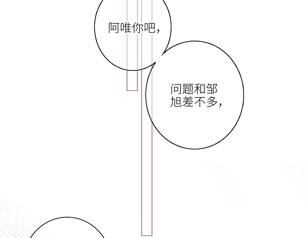 番外 卓家父子的校园“趣事”？15