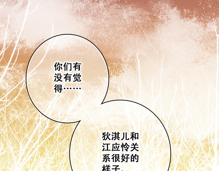 第20话 只是好朋友109