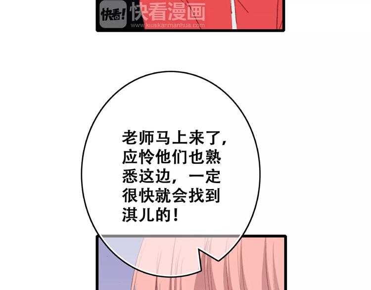第31话 最需要你的时刻153