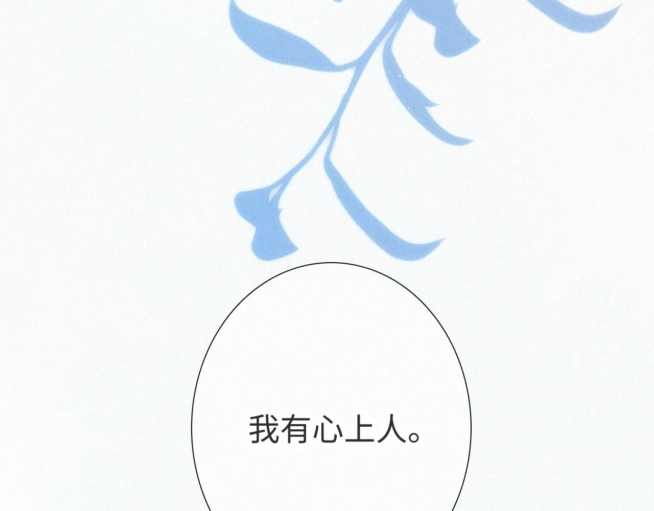【番外】少年记事簿 第2.1话73