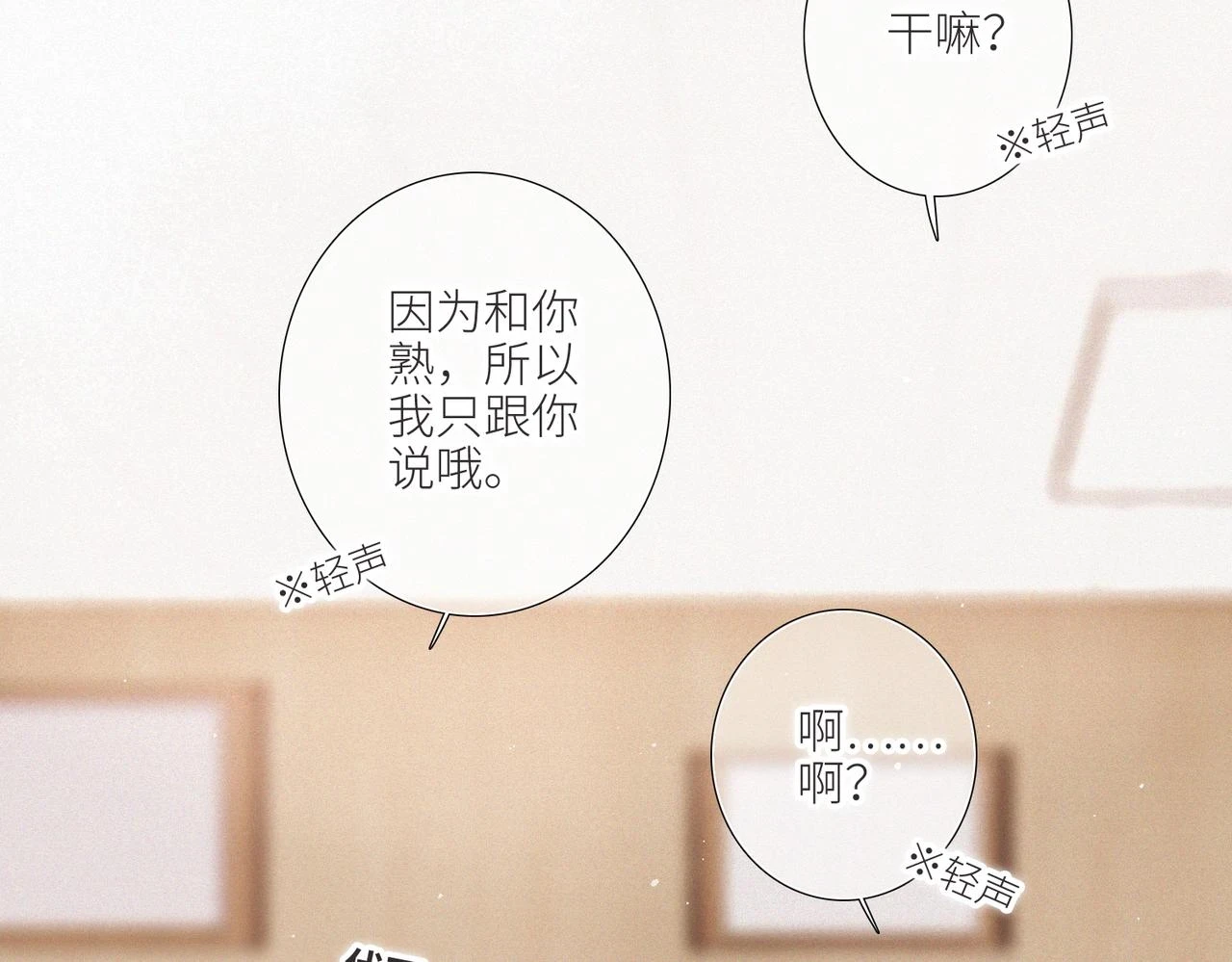 【番外】少年记事簿 第2.1话63
