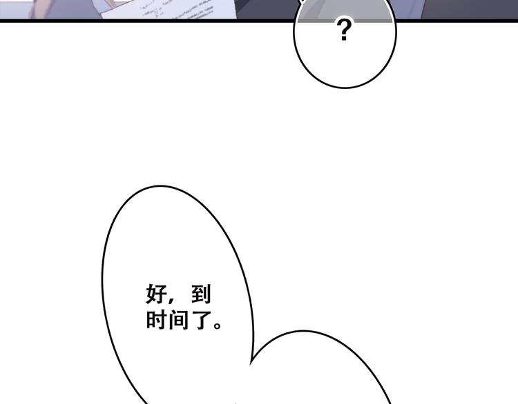 第45话（下）走在心上的脚步46