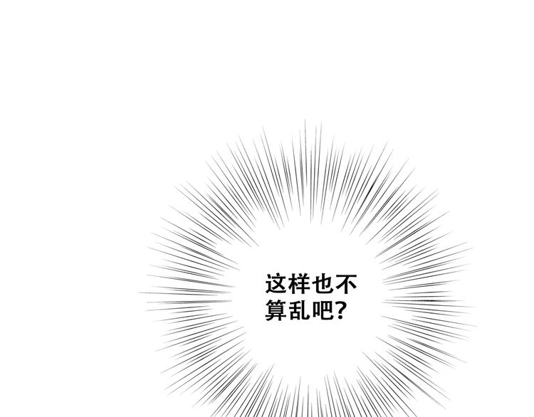 第48话（上） 与你的夜57