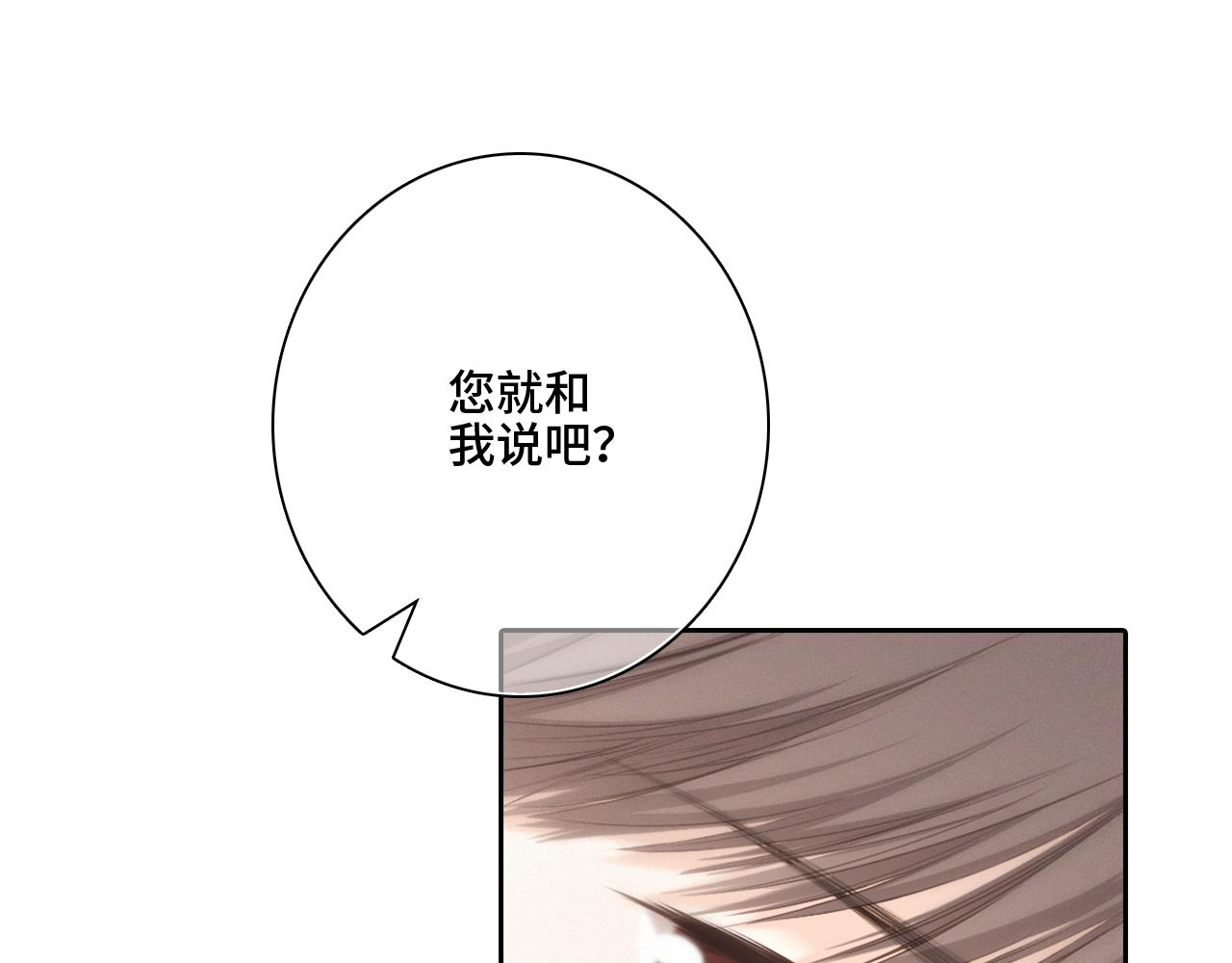 113上 逆鳞20