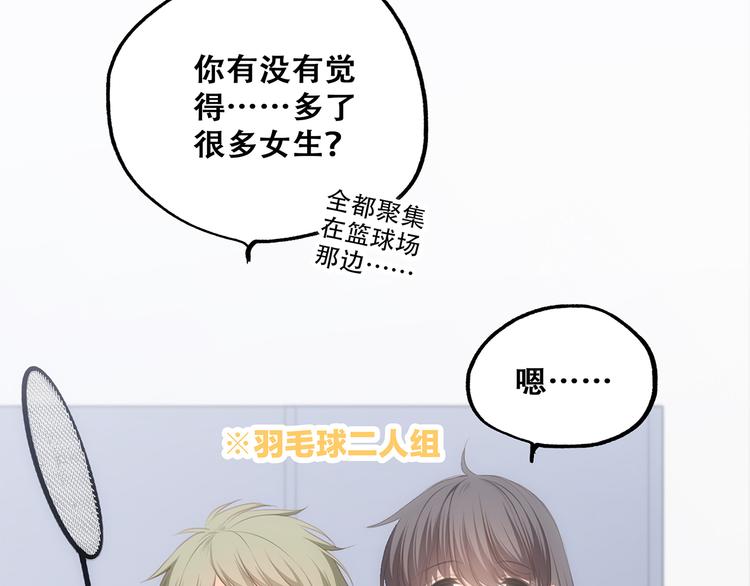 第64话 只想看着你9