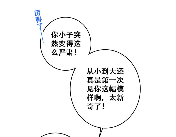 第18话（上）玩火99