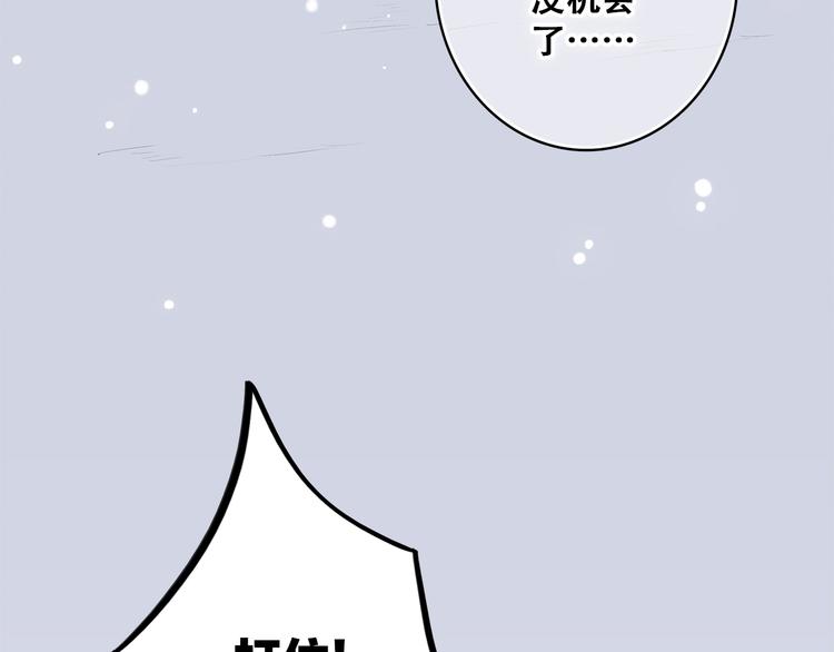 第20话 只是好朋友118