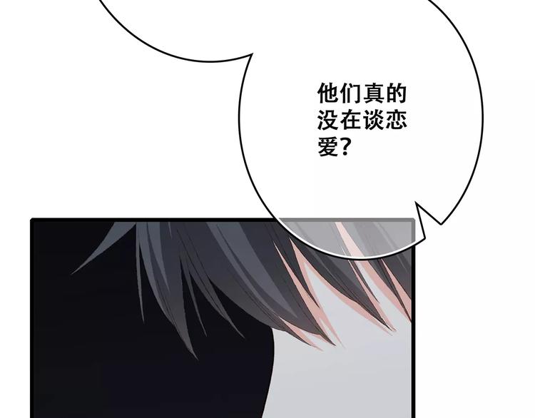 第28话 不一样的她14