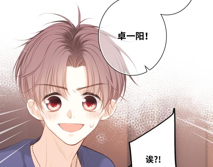 第99话 真心话？！大冒险！121