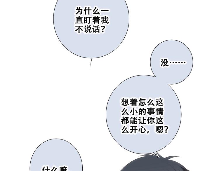 第83话 你是我跳跃的心23