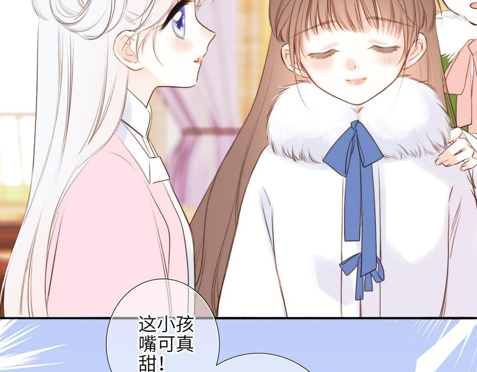 新年番外 宴华喜事31