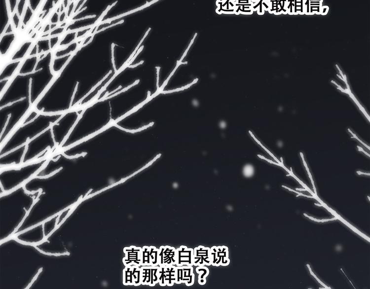 第38话 初雪147