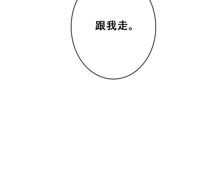 第27话下 跟我走51