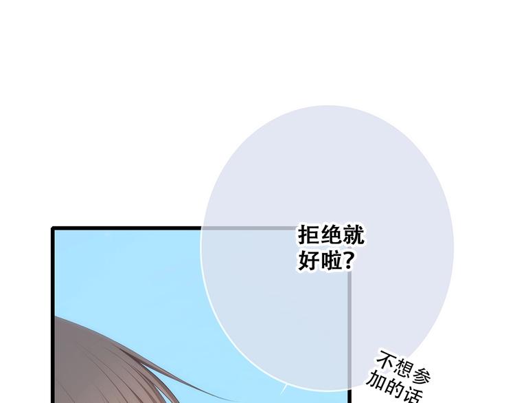 第88话（下） 追逐的目光52