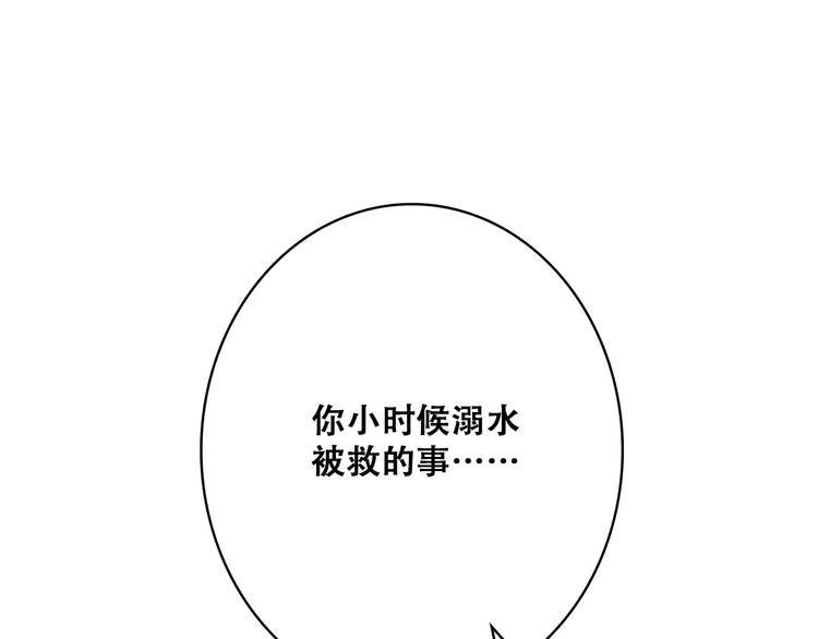 第22话 刻意解释反而容易误会26