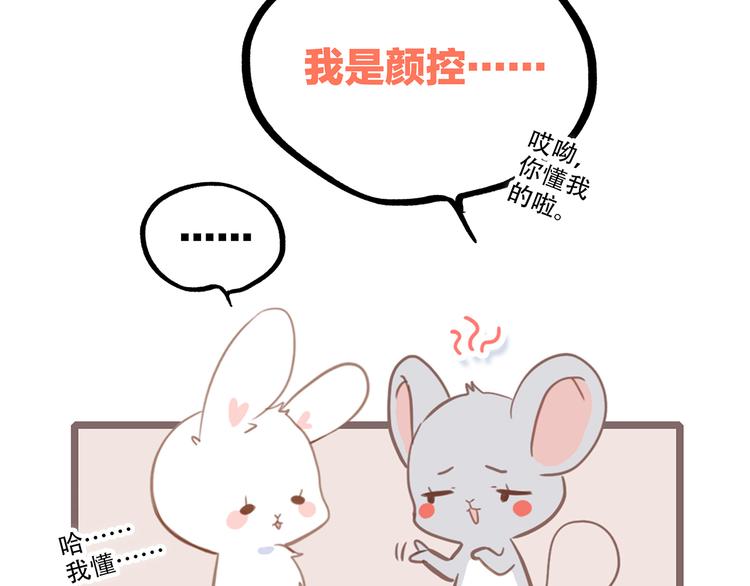 第64话 只想看着你88