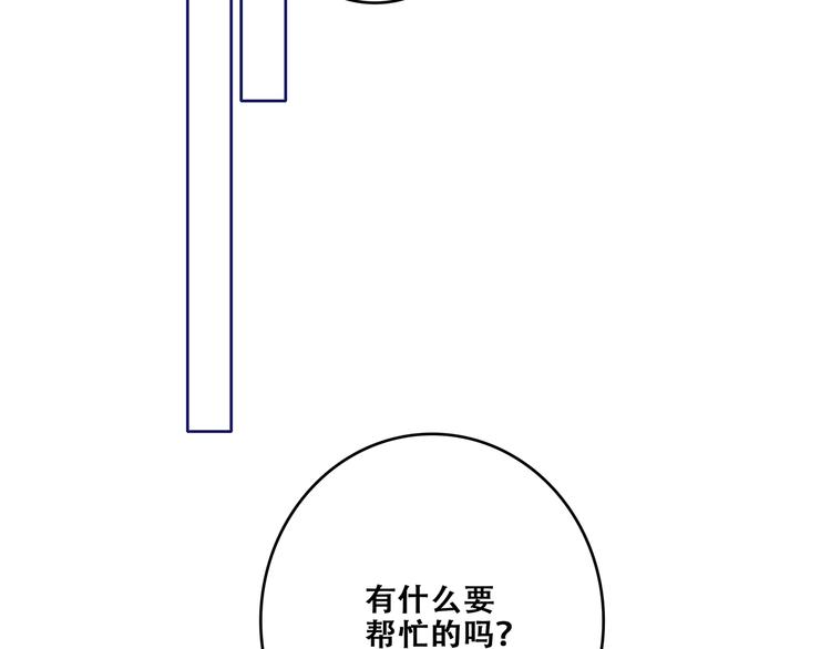第92话（下） 甜蜜称呼79