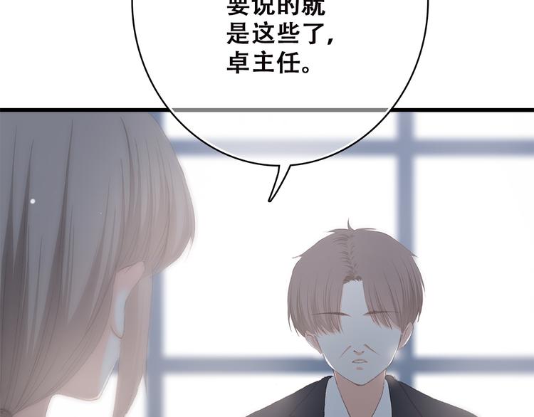 第43话（下） 是我最好的慰藉75