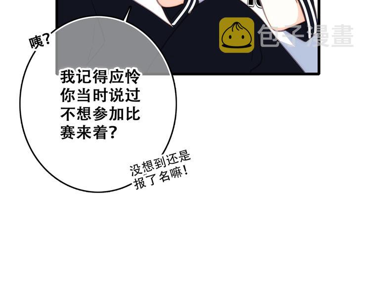 第81话 刺痛26