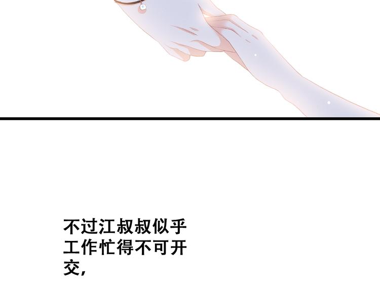 第14话 入学第一天59