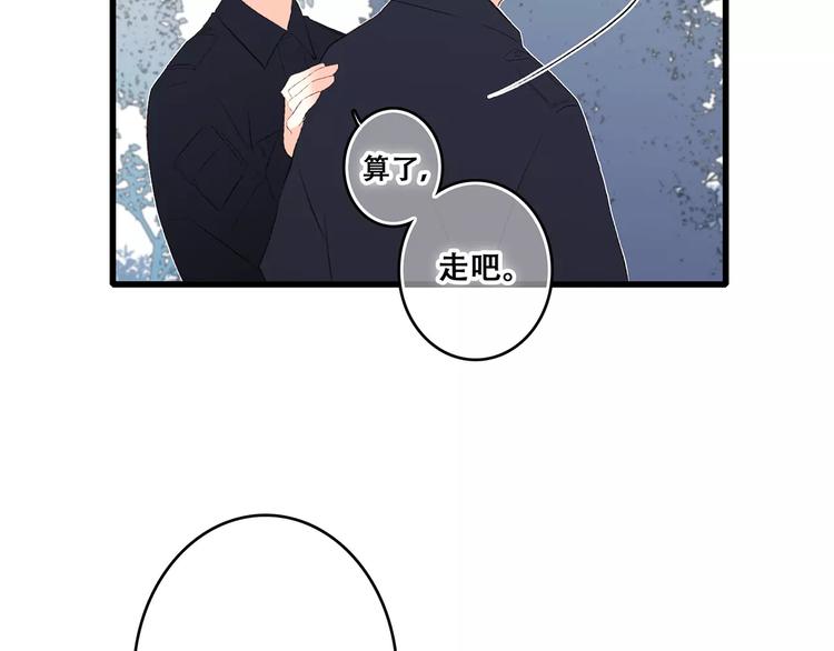 第26话（下） 未曾告诉你的事73