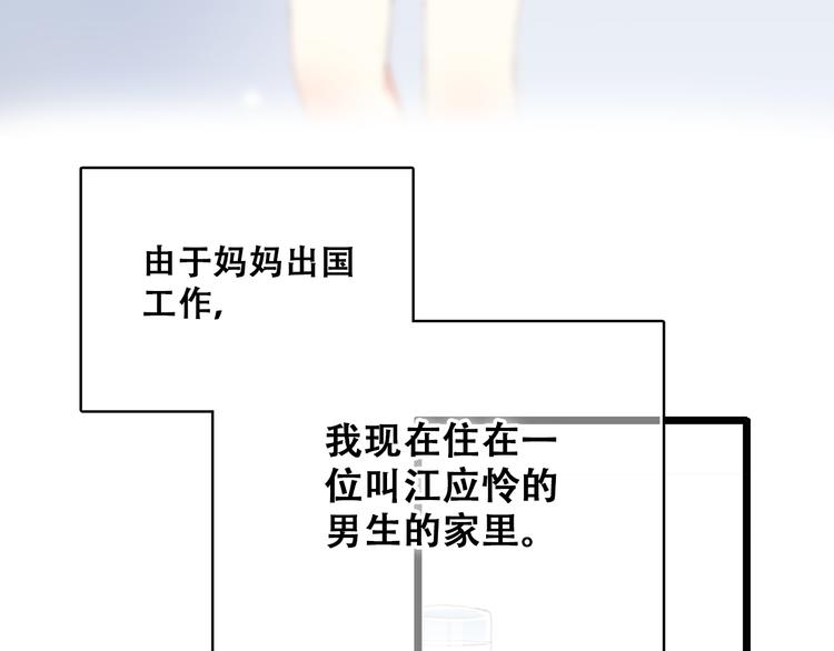 第14话 入学第一天17