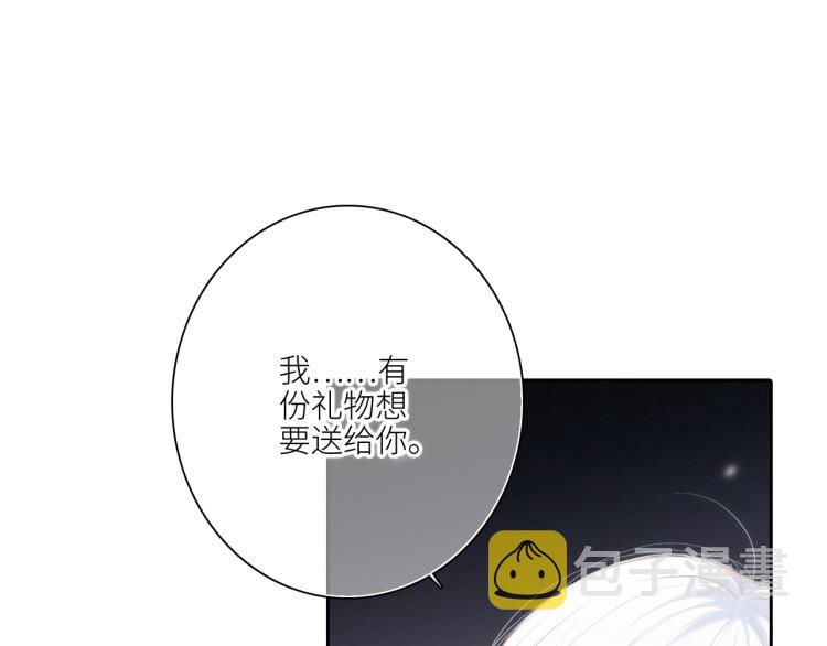 110 “和我交换吧？”45