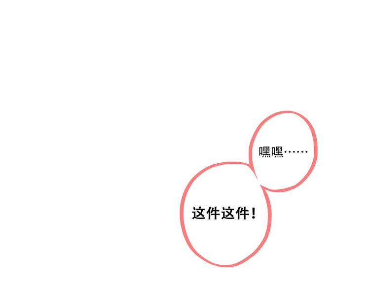 第48话（上） 与你的夜66