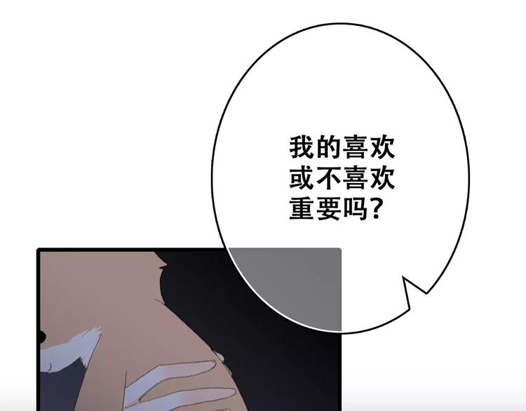 第17话 决定权不在我215