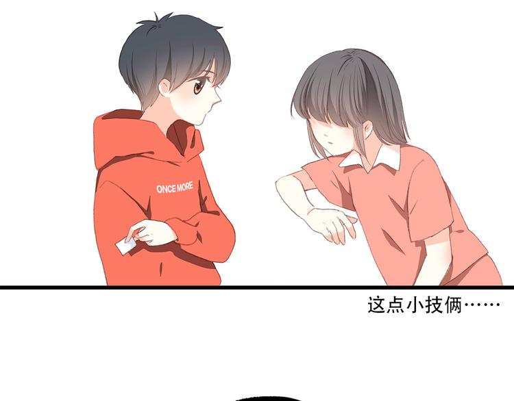 第29话下 吵吵闹闹是关系好的证明50