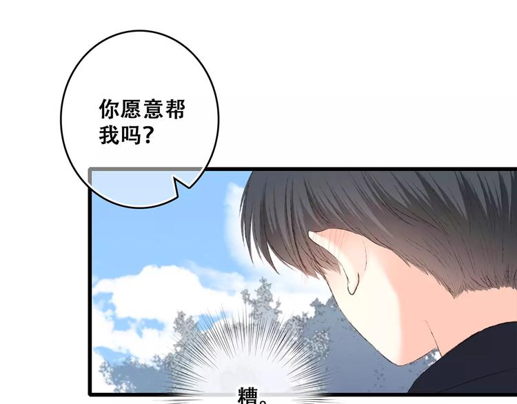 第26话（下） 未曾告诉你的事125