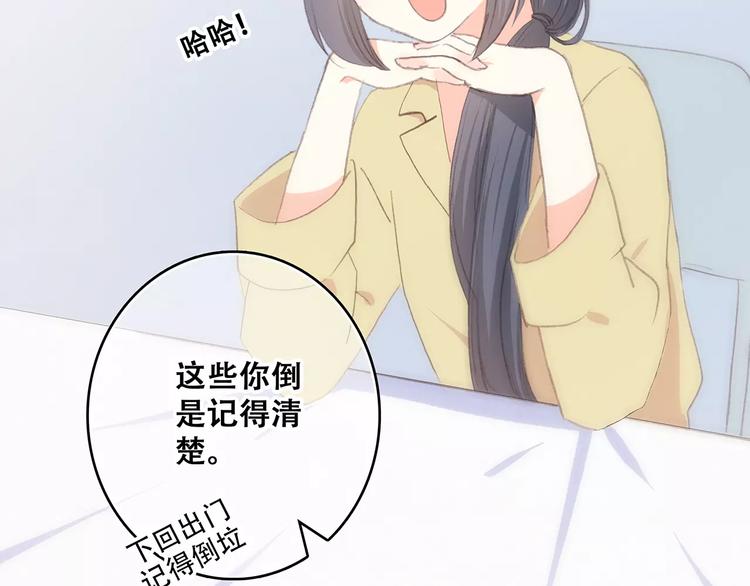 第17话 决定权不在我203