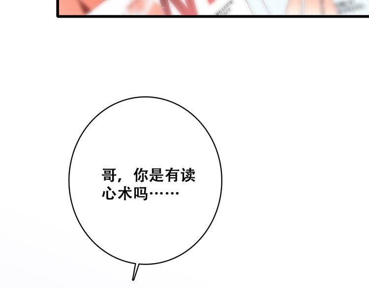 第28话 一定要找出幕后凶手38