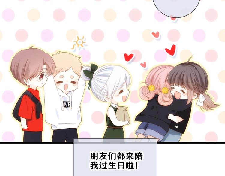 第91话 生日心愿4