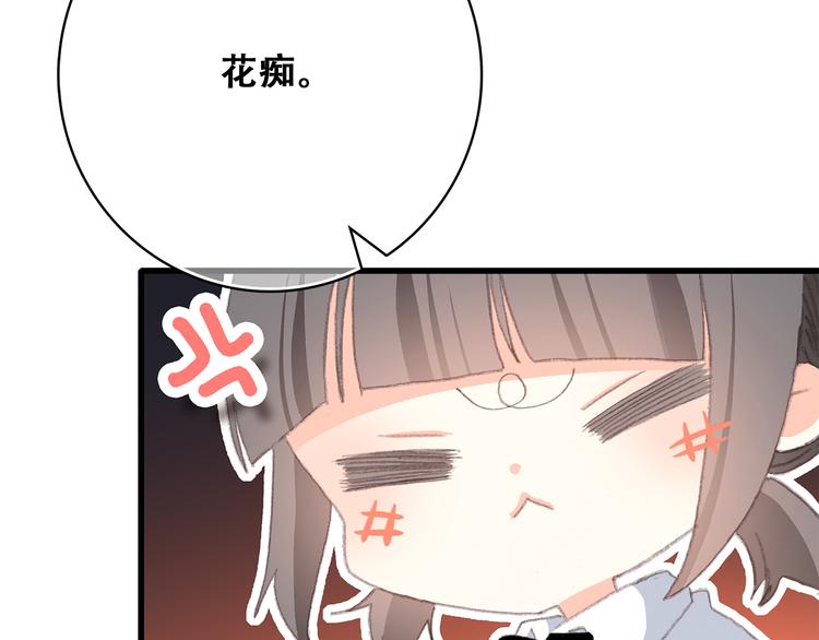 第26话上 “不（吃）许（醋）走（了）”49