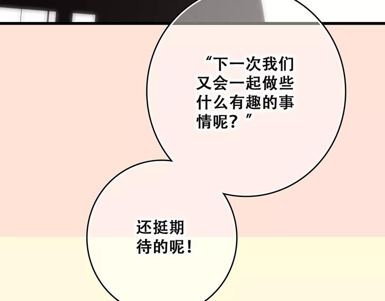 第22话 我只想当你……98