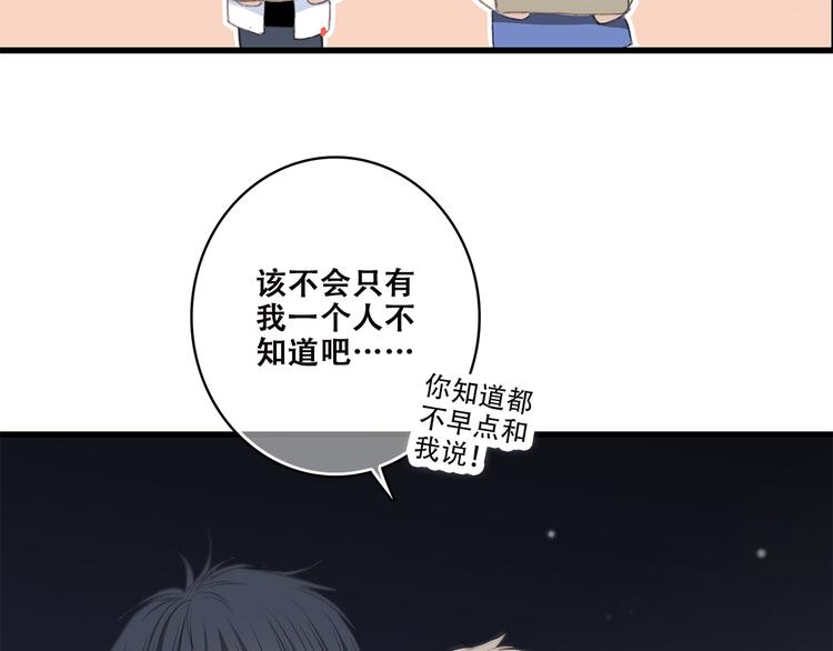 第40话 那时的我们（3）7
