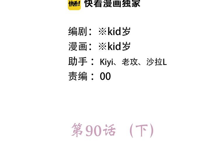 第40话（下）你目光之所在4