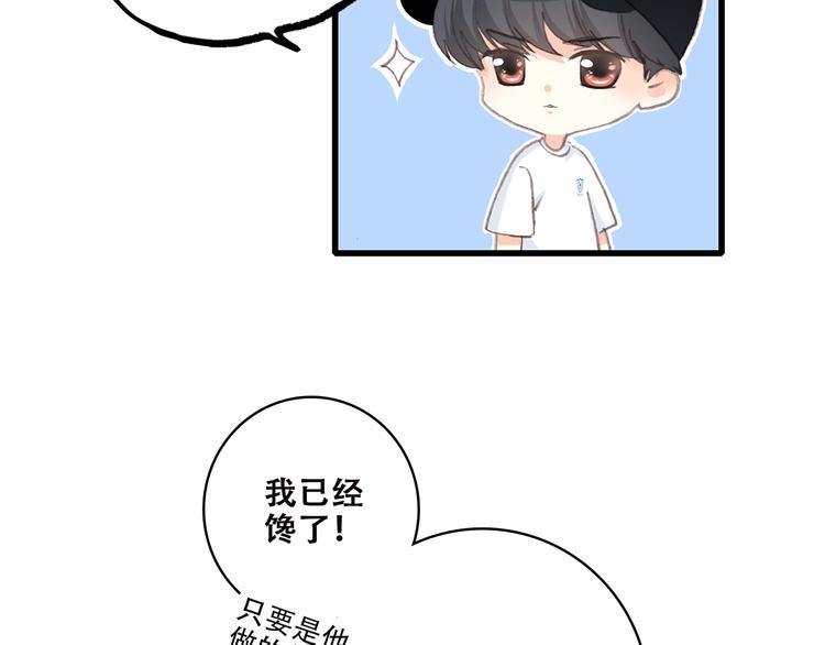 第38话 那时的我们（1）115