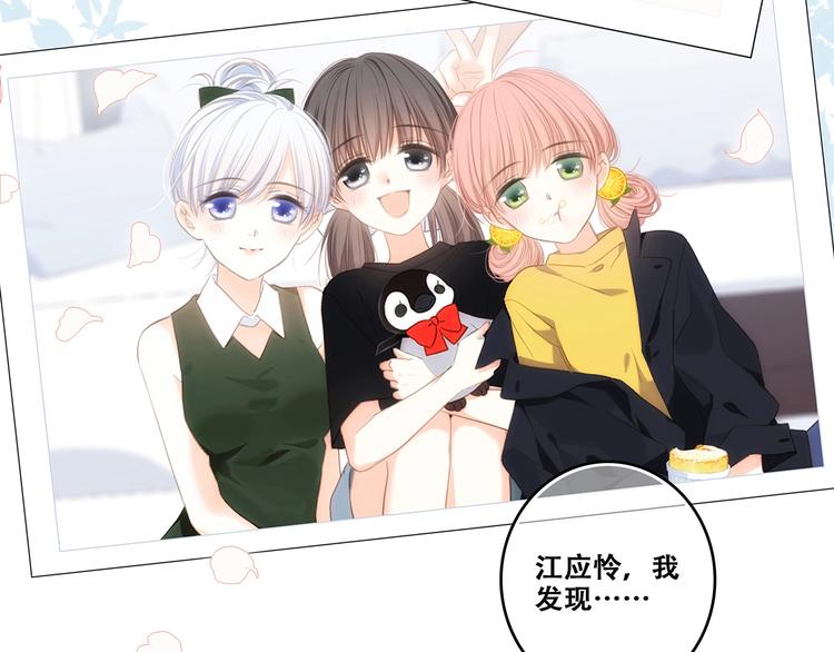 第93话 目光里的你85