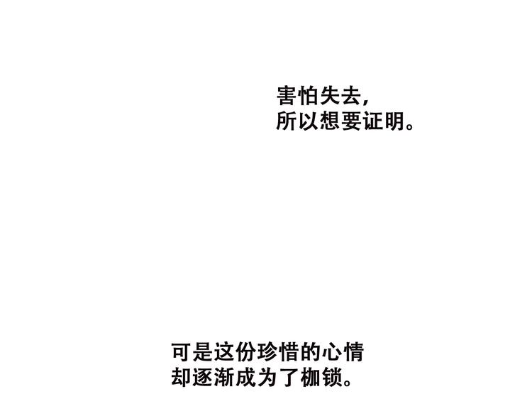 第45话（上） 原谅30