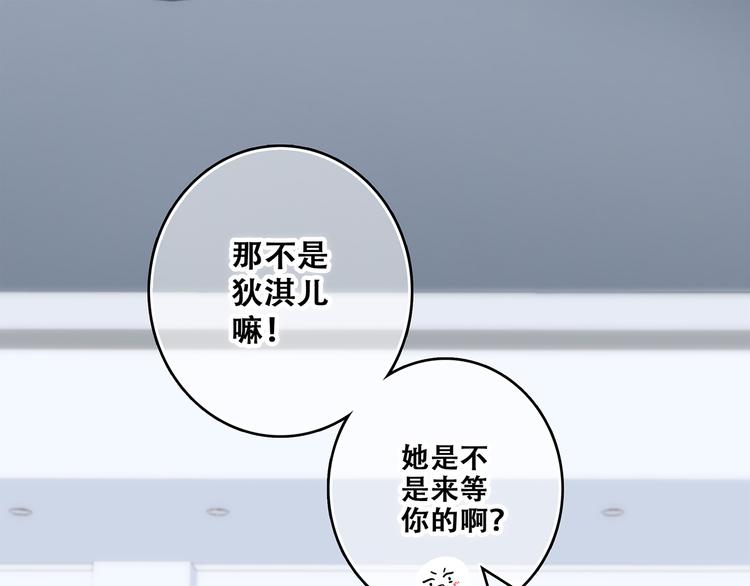 第64话 只想看着你24