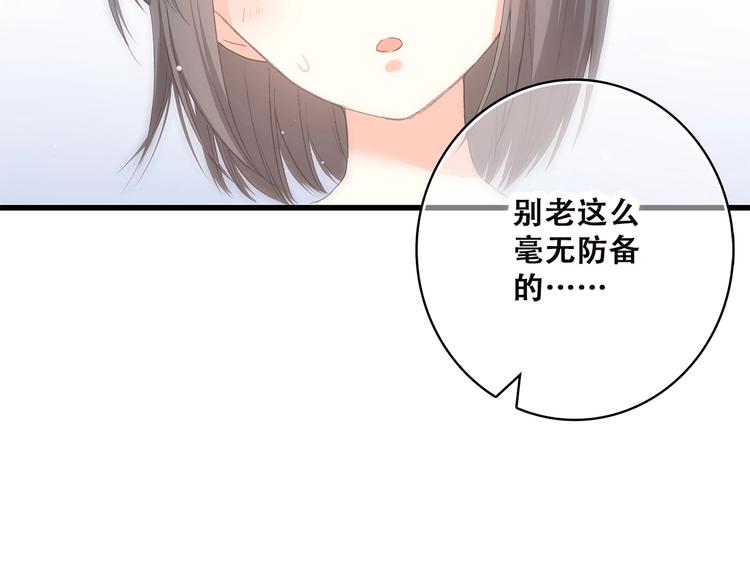 第4话 青春期？72