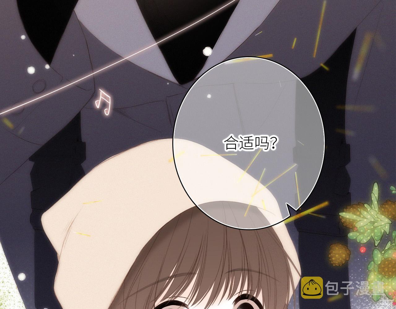 圣诞番外52