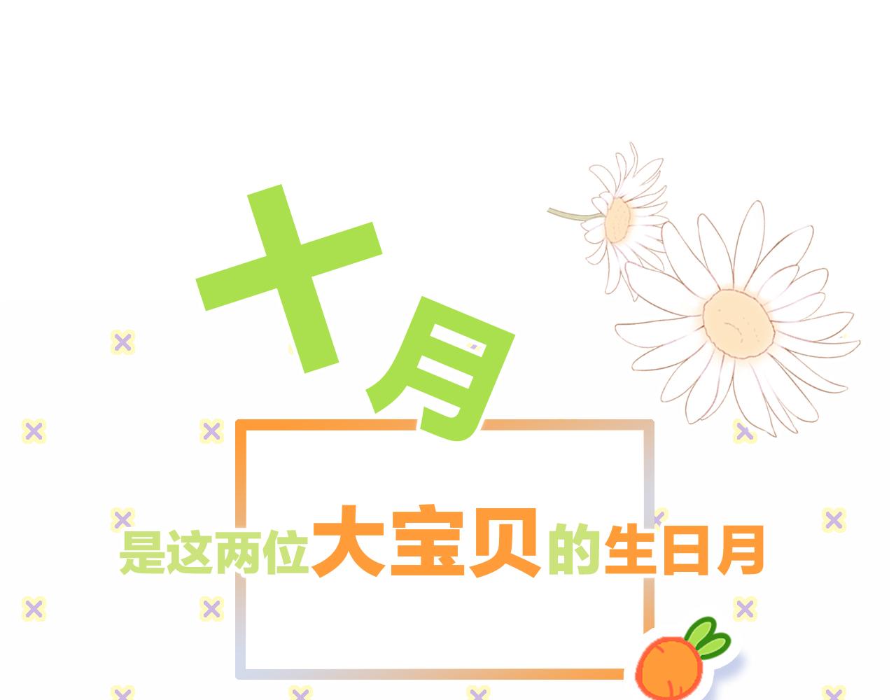 番外 卓家父子的校园“趣事”？75