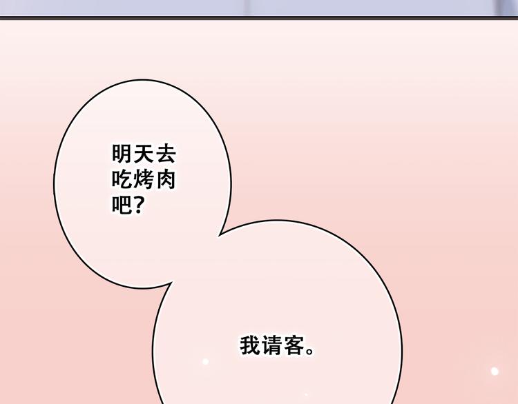 第20话 只是好朋友164
