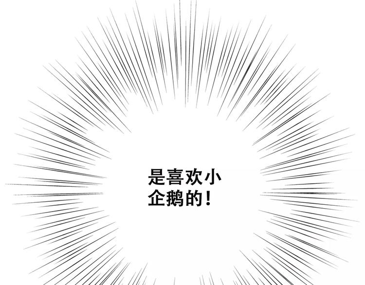 第3话 竞争关系？69