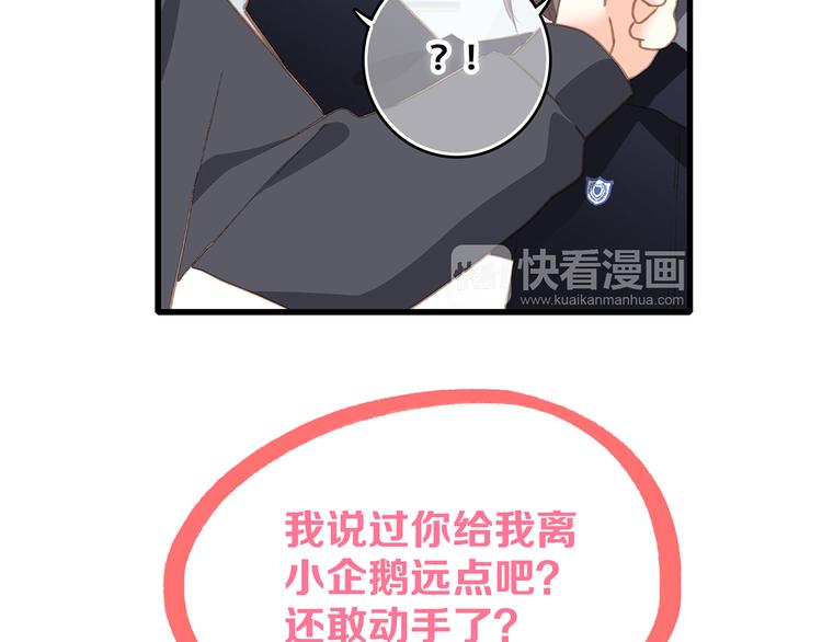 第46话 输掉的惩罚67
